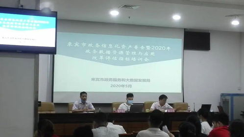 來賓市舉行政務(wù)信息化資產(chǎn)普查與數(shù)據(jù)資源管理評(píng)估培訓(xùn)，義烏信息技術(shù)提供專業(yè)咨詢服務(wù)