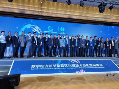 數(shù)字經(jīng)濟(jì)新引擎 區(qū)塊鏈技術(shù)創(chuàng)新應(yīng)用峰會在義烏成功舉辦