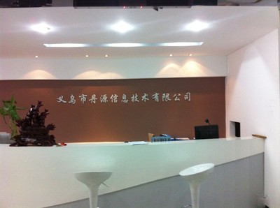 阿里服務(wù)商的價值與選擇之道 賦能電商，共創(chuàng)未來